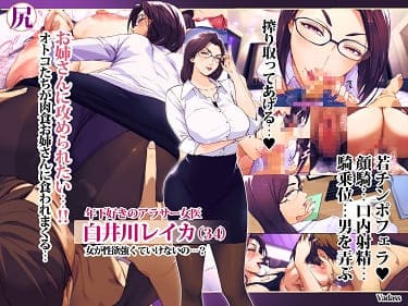 「オトコダイスキ 肉食系お姉さん」無料参考画像2